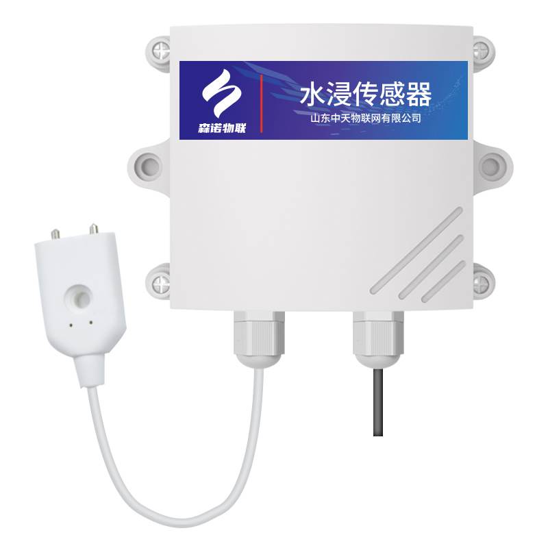 水浸傳感器