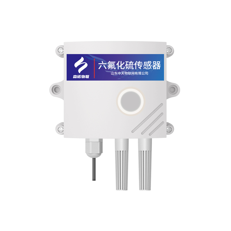 六氟化硫傳感器